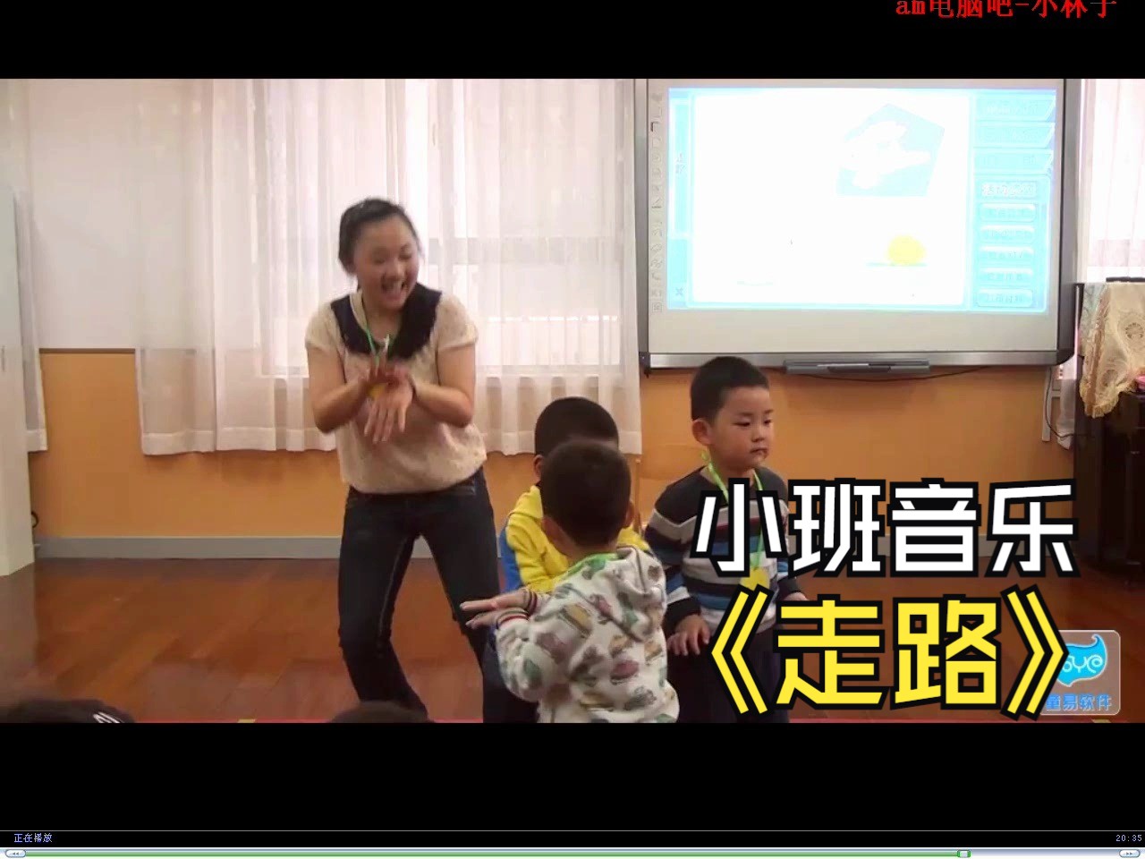 2024幼儿园优质公开课小班音乐《走路》