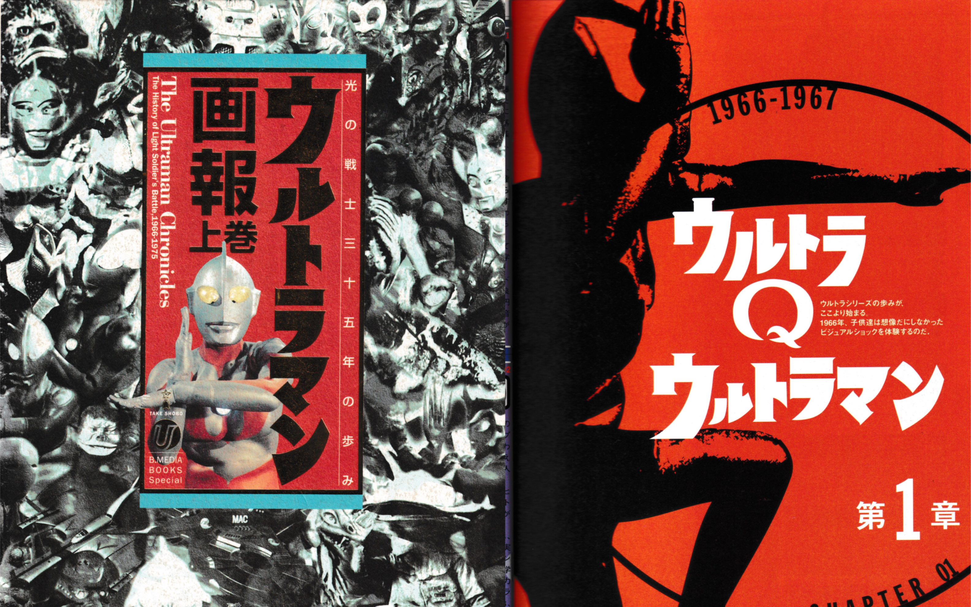 奥特曼怪兽图鉴写真画报【1960篇】竹书房剧照系列