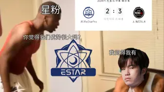 Descargar video: 【KPL】武汉eStar败于EDGM后 be like