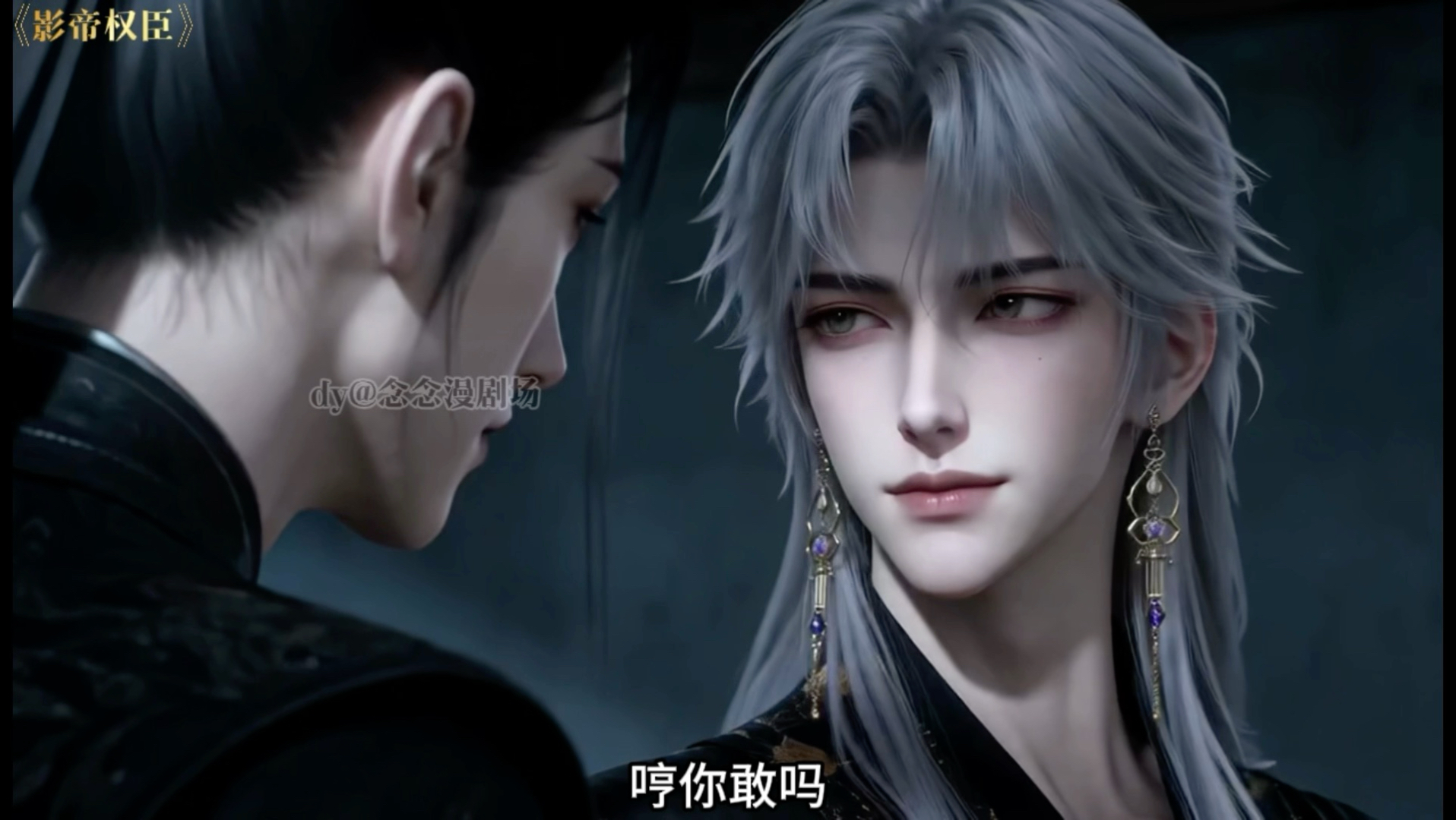 《影帝权臣》第28.29集 ｜假期快乐