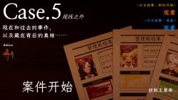 超能力推理视觉小说《Staffer Case - 异能缉凶》案件5视线之外-狩猎黑暗-狩猎黑暗-哔哩哔哩视频
