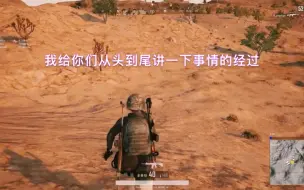 Скачать видео: ［果小果✖️PUBG］果小果回顾被盗号一周年～（2019-4-17直播日记)