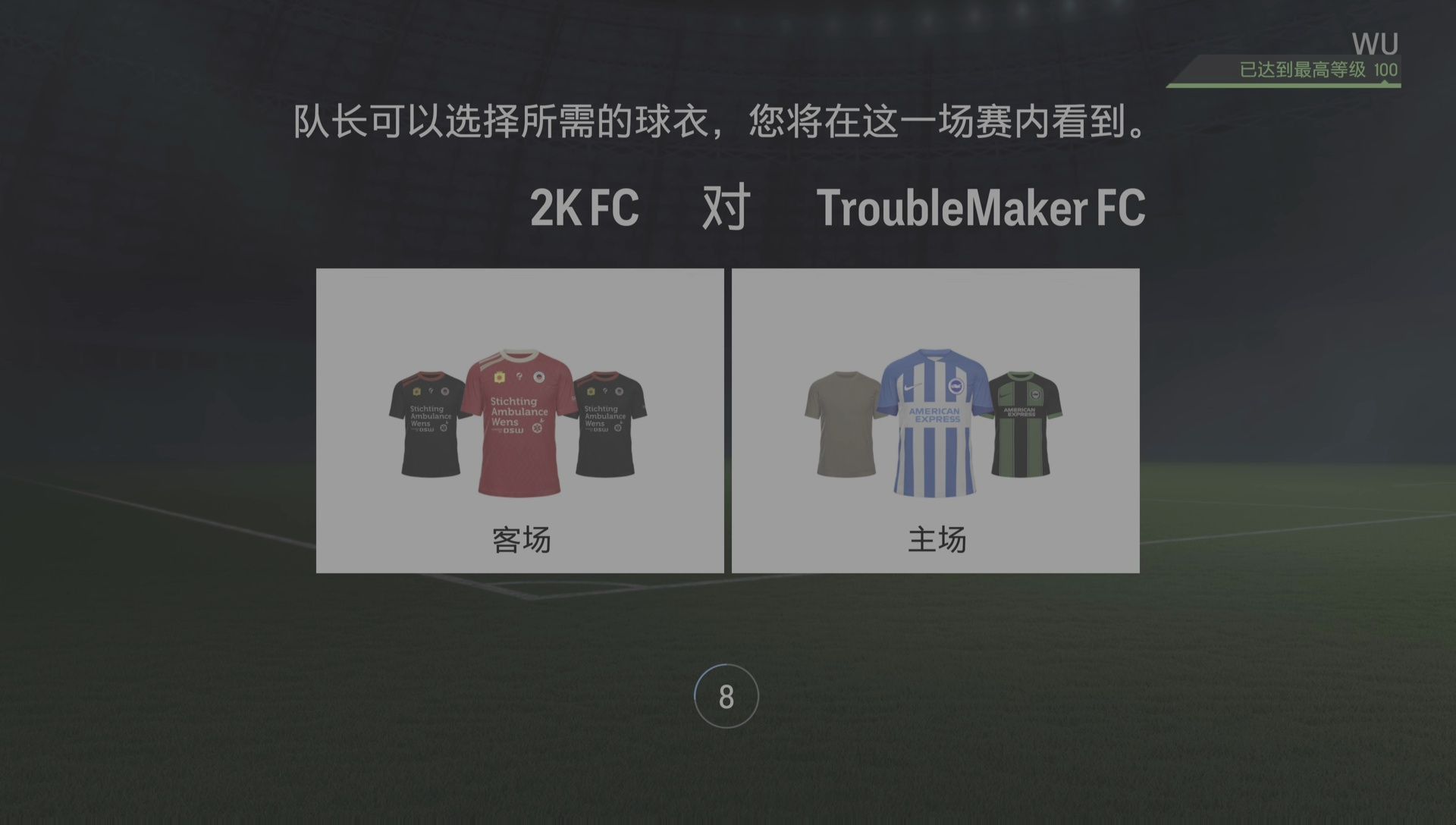 20240513 FPL S6 2KFC VS TroubleMaker FC 自用复盘录像电子竞技热门视频