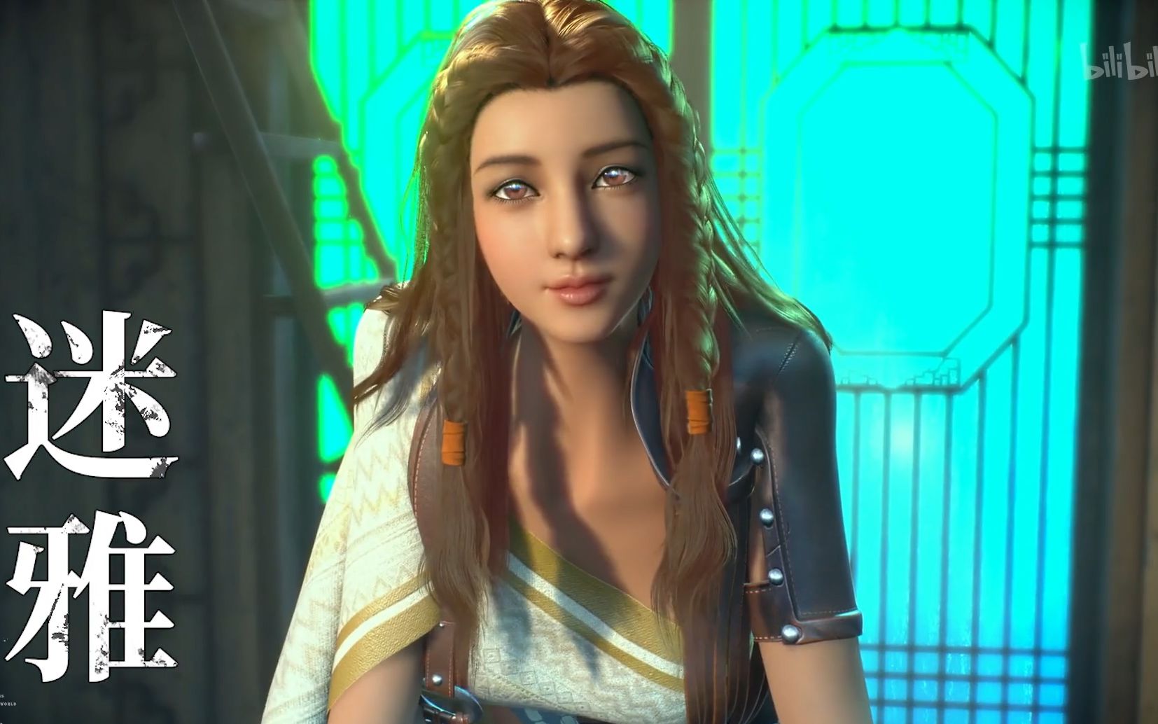 万国志清澈单纯的迷雅