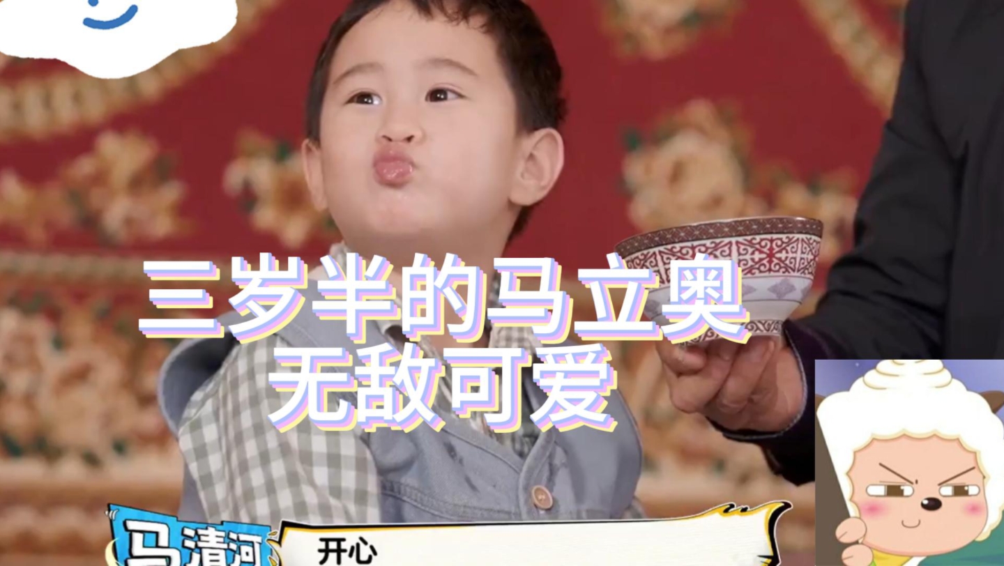 【马立奥】松子吃饭表情太可爱了