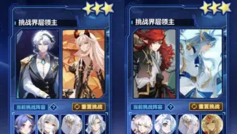 重启向，奥拉星域界降临羽界全程简单速通攻略✧(≖ ◡ ≖✿)