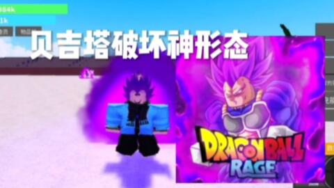 沙鲁完美体！200级变身！ROBLOX Dragon Ball Online Generations_哔哩哔哩_bilibili