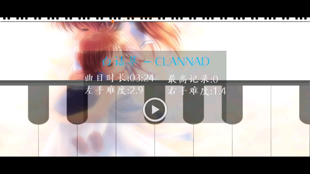 【CLANNAD】白诘草哔哩哔哩bilibili