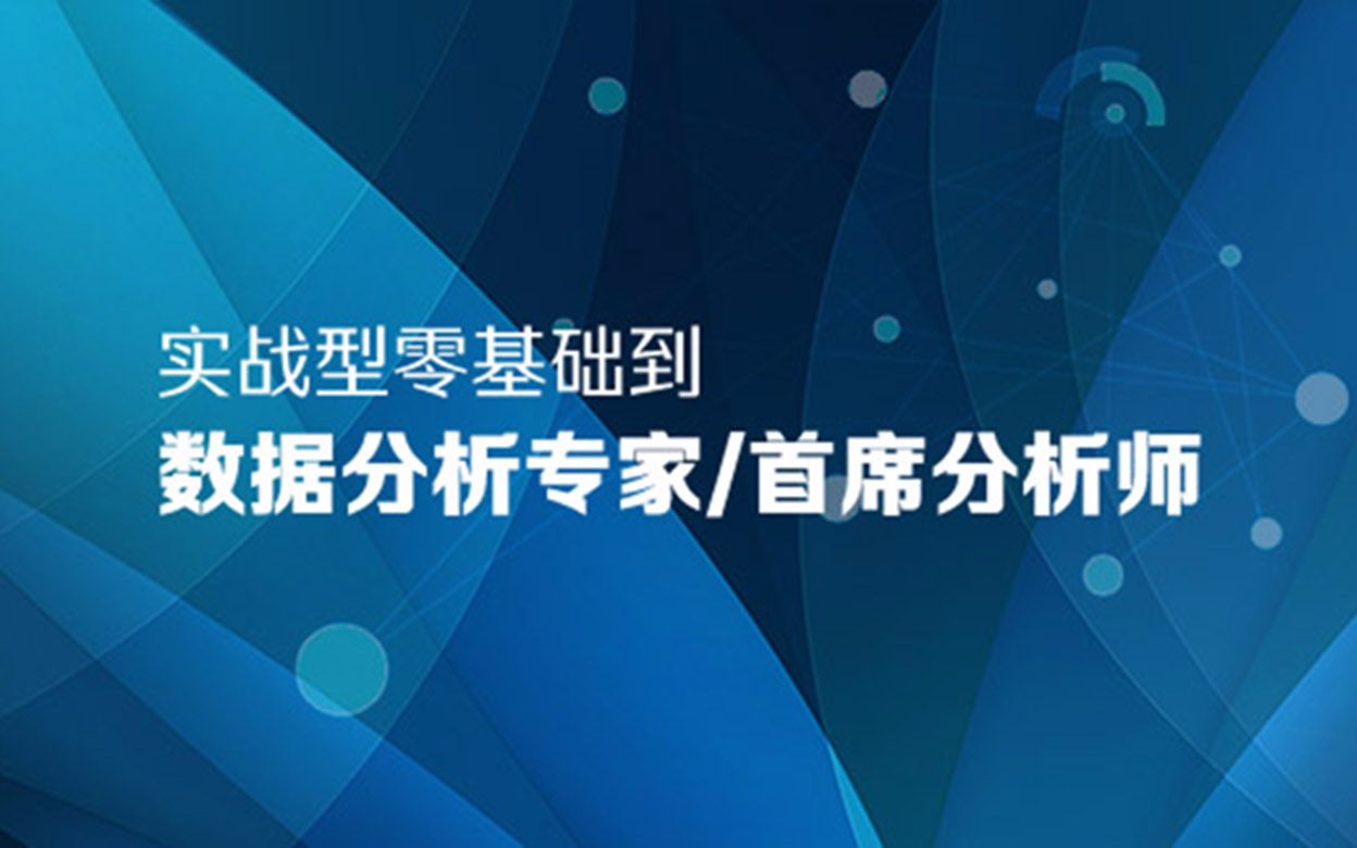 北风网数据分析课程实录哔哩哔哩bilibili