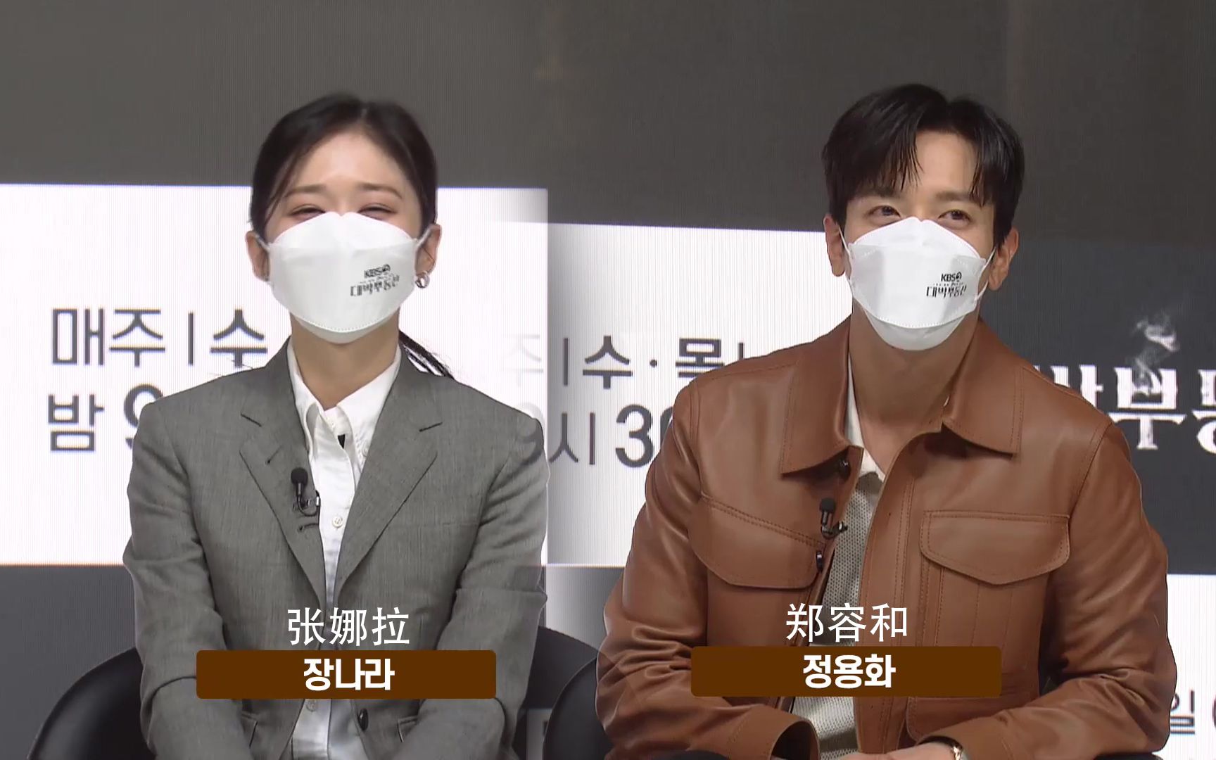 [大发不动产 采访]210414 navertv直播 张娜拉x郑容和 大发不动产>kbs