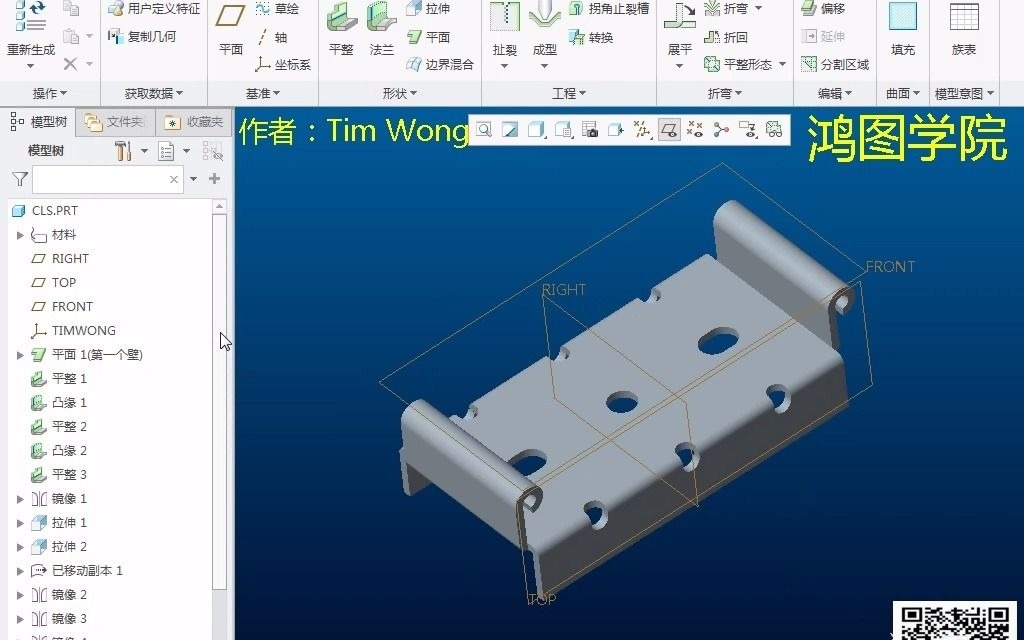 proecreo钣金教程卷边和折弯设计