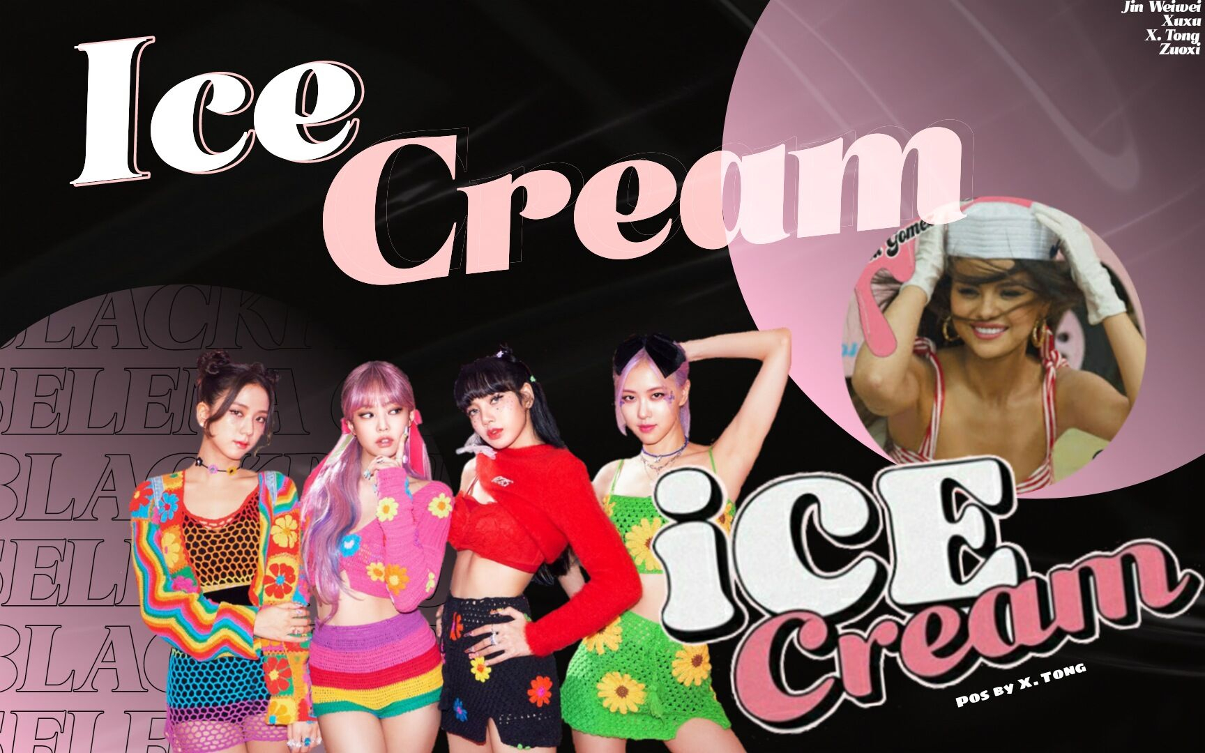 【ice cream-selpink】新歌最新消音现场,一开口就知道是赛琳娜本娜