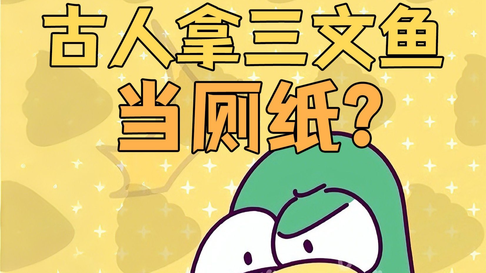 虫小绿历史为什么之穿越篇 87集