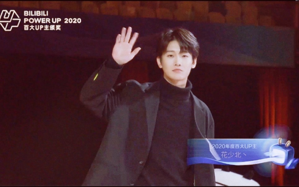 2020百大颁奖花少北cut