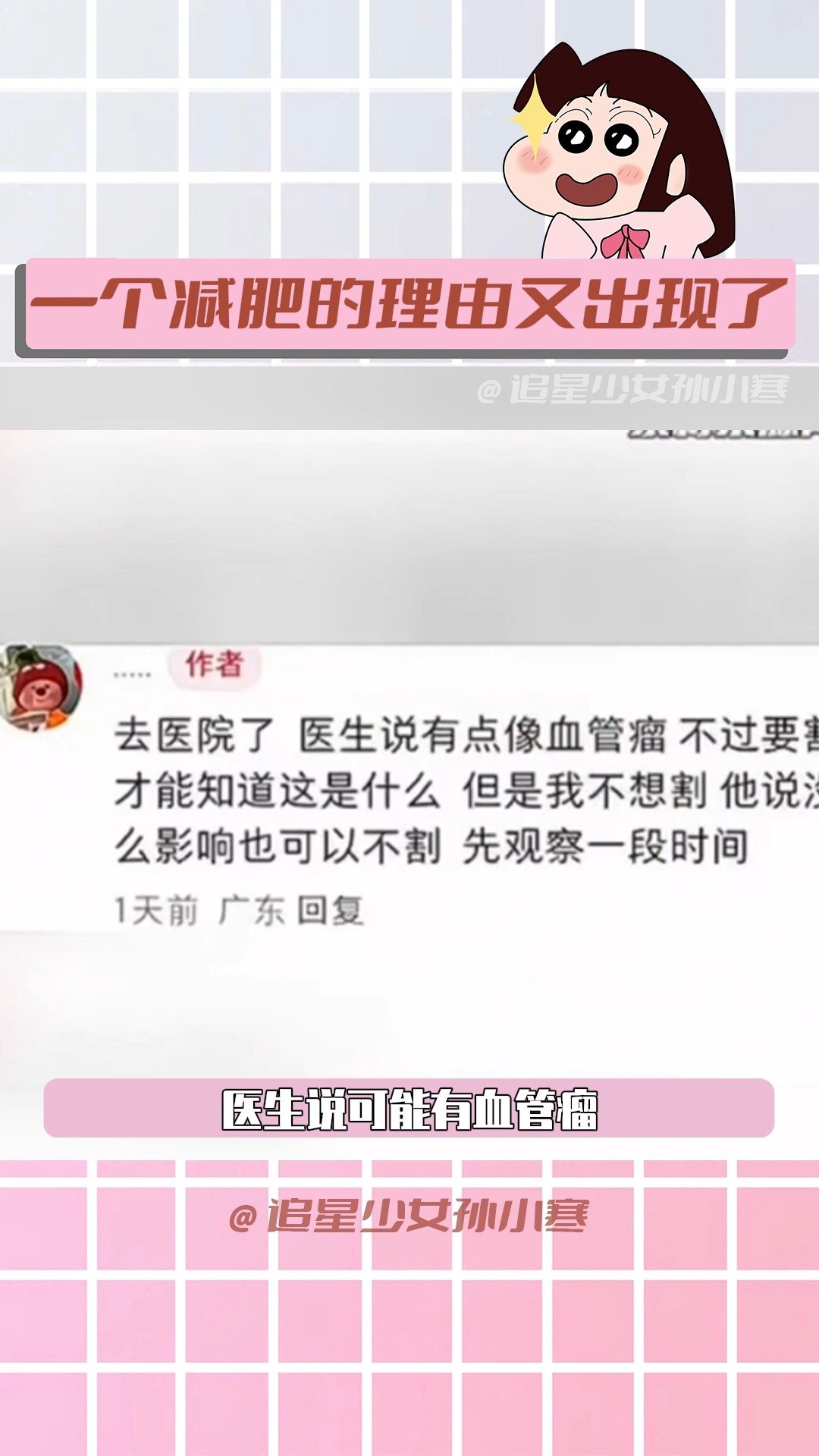 一个减肥的理由又出现了哔哩哔哩bilibili