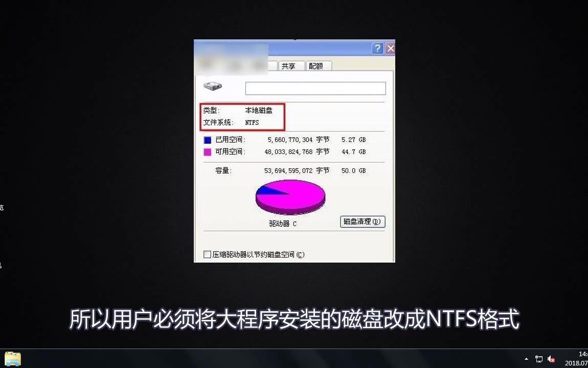 ntfs和fat32的区别哔哩哔哩bilibili