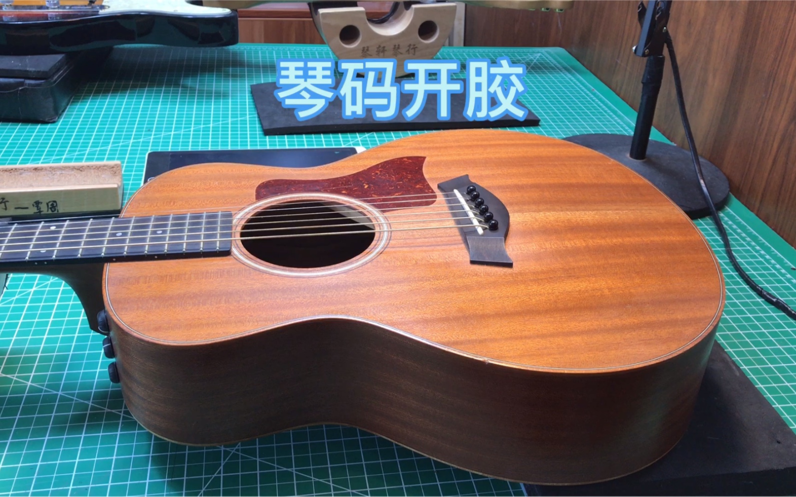 107吉他维修琴码开胶