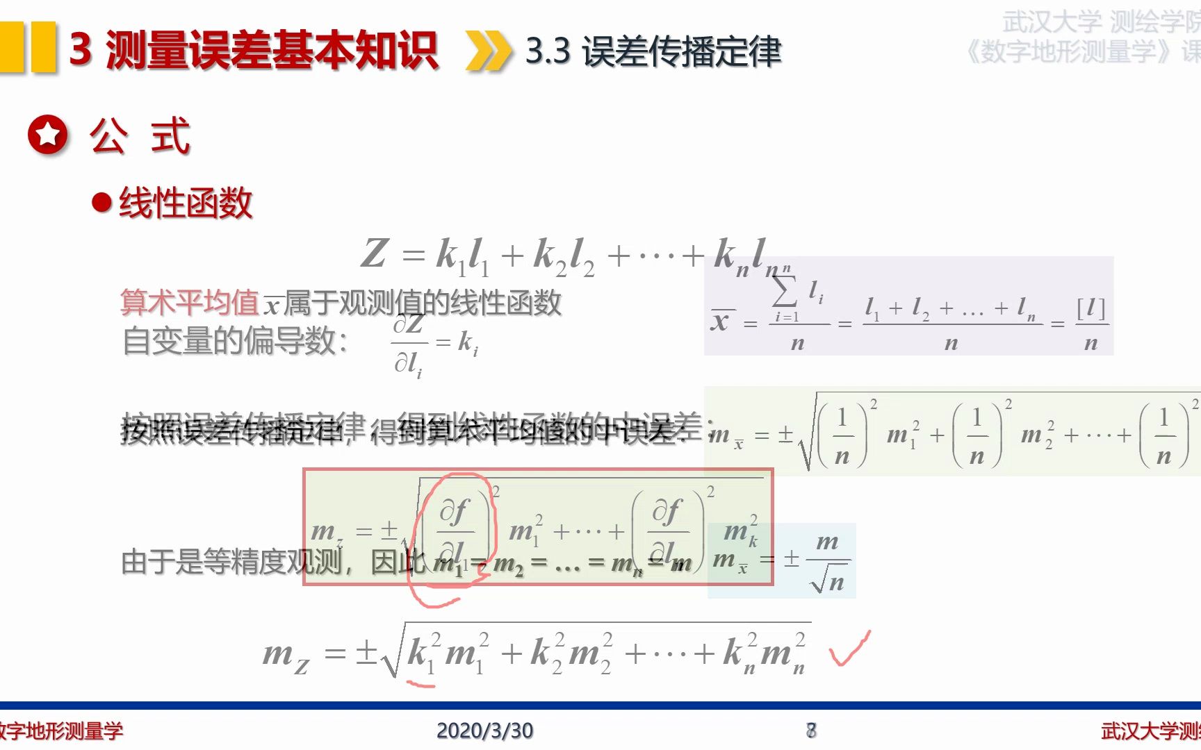 【自用】数字地形测量学 第6章 大比例尺数字地图 1哔哩哔哩bilibili