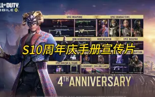 Download Video: 手册改模K6？周年庆通行证宣传片！