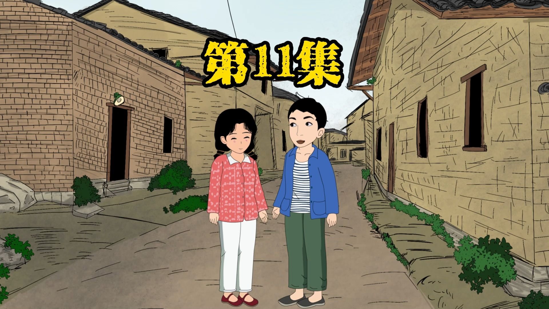 第11集:傻女夜晚回家遇难,程风挺身而出!哔哩哔哩bilibili