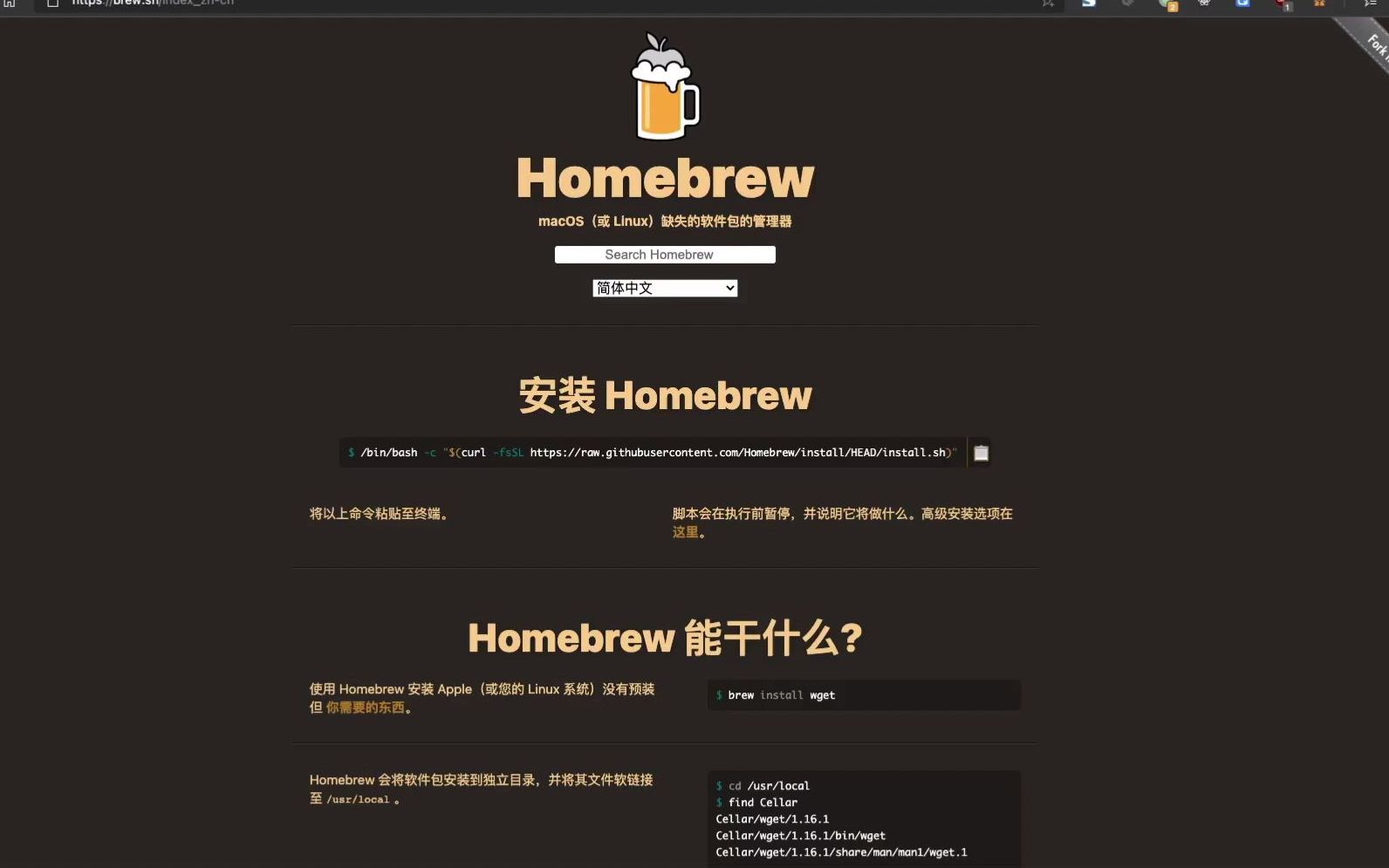 Homebrew安装不了吗?我来教你如何使用国内镜像源安装Homebrew哔哩哔哩bilibili