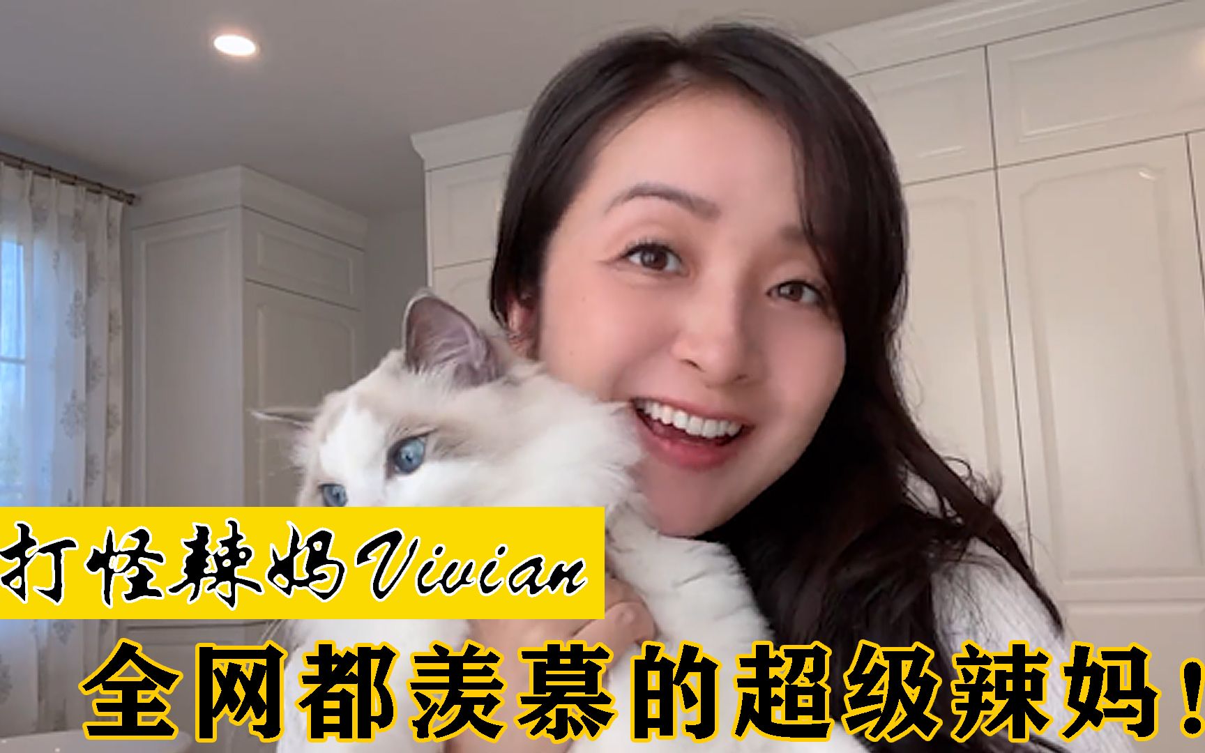打怪辣妈vivian:全网都羡慕的超级辣妈,这才是豪门阔太的生活!