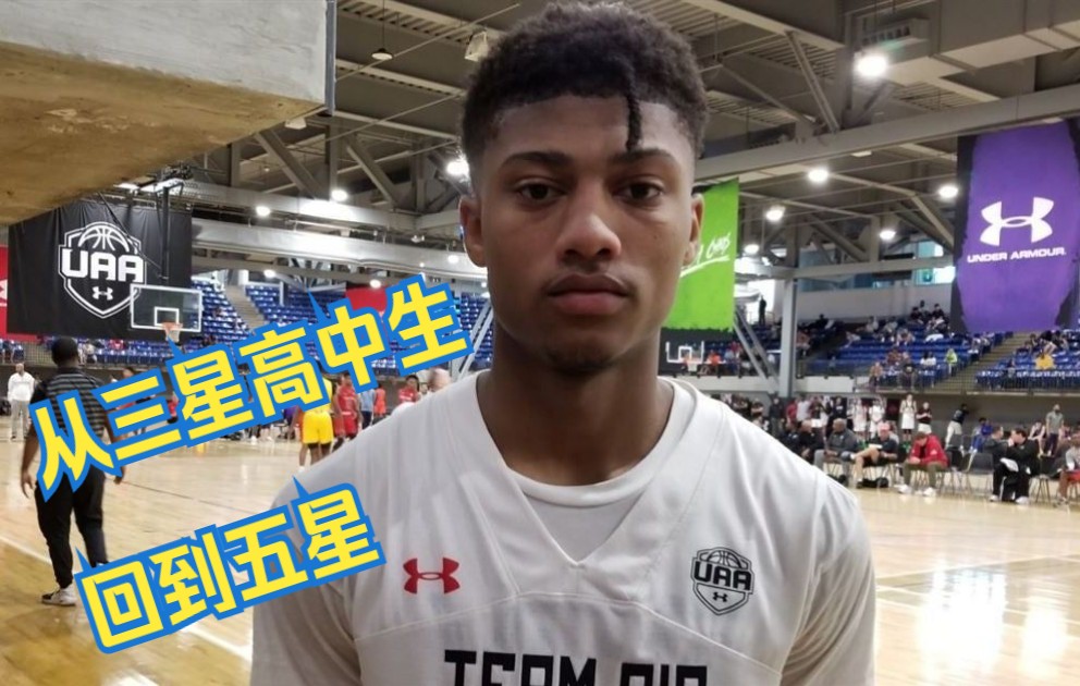 活动作品我可以从三星高中生再回到五星全美第一高中控卫诺阿法拉坎