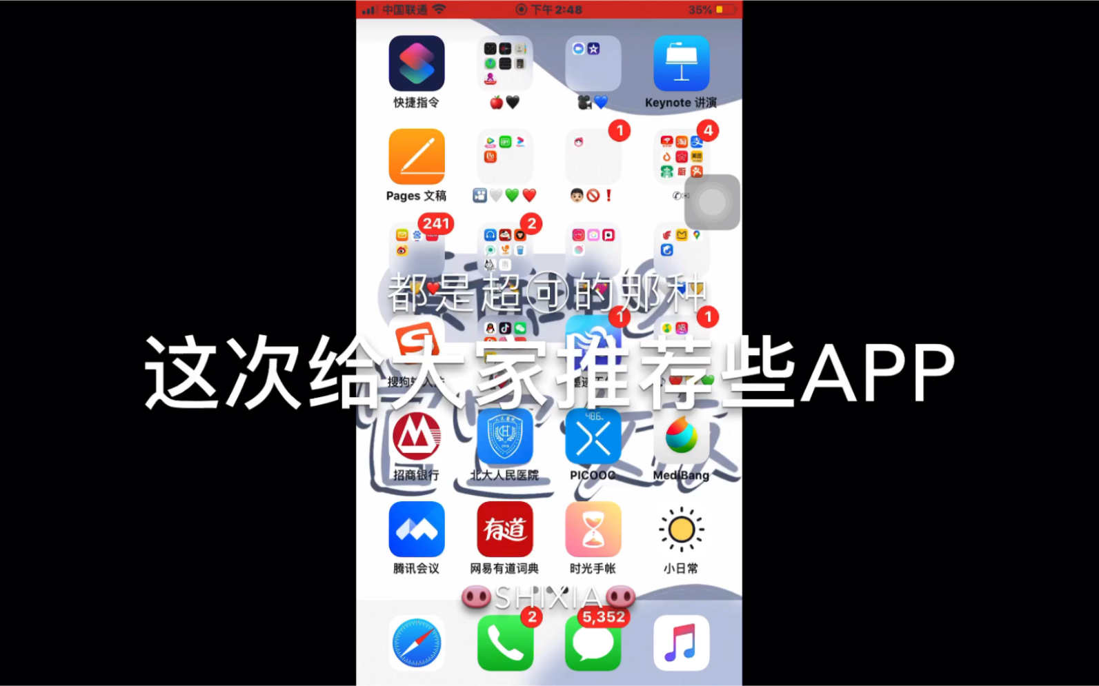 [图]超可的app推荐！（上）