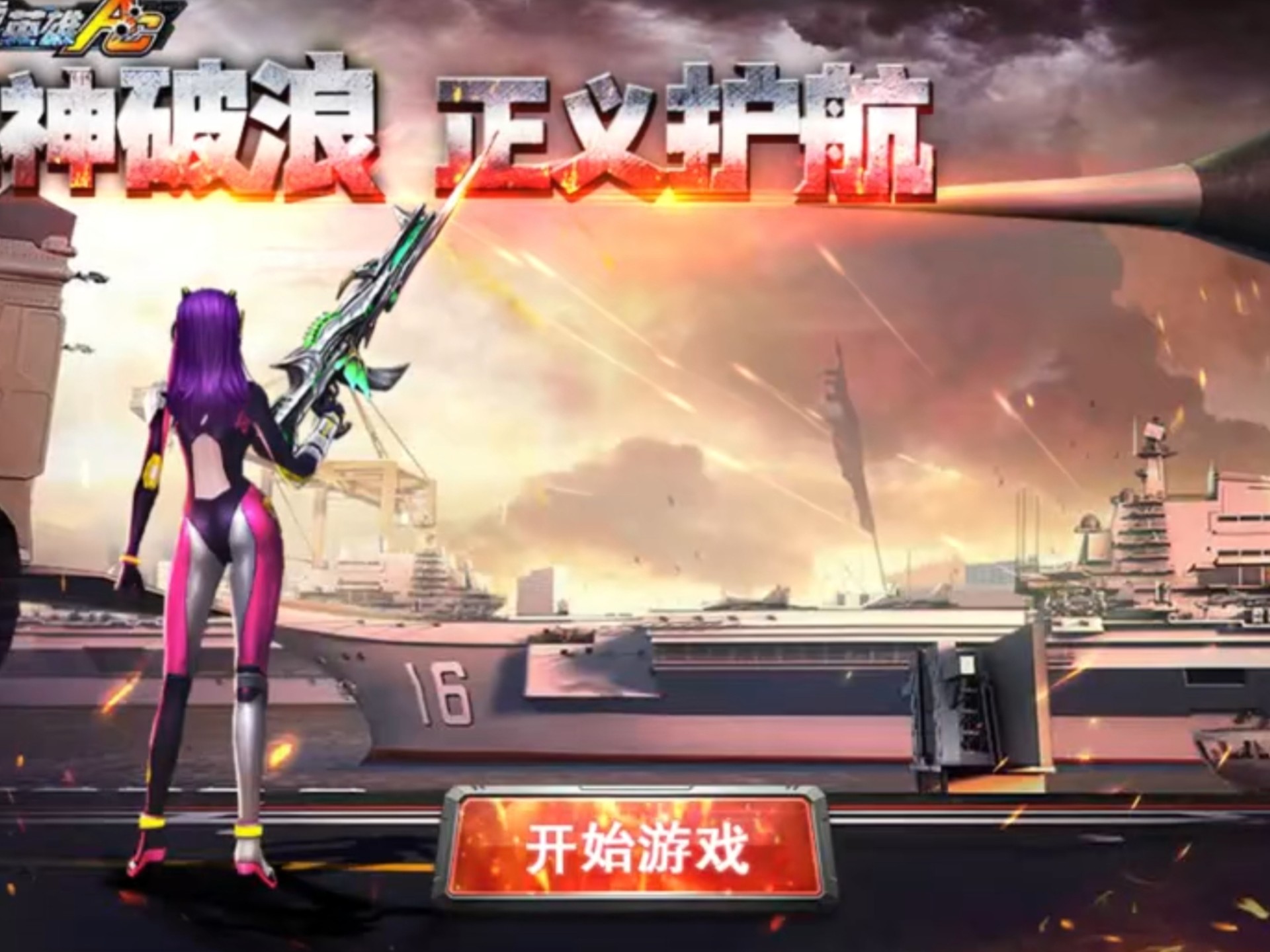特战英雄武器展示 mk5-无尽深海