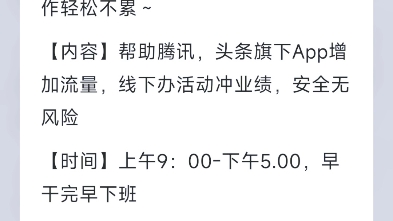 济南兼职 日结短期兼职推荐 兼职群哔哩哔哩bilibili