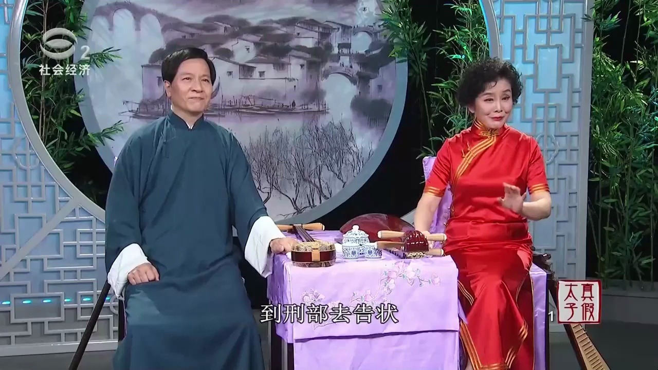真假太子连续剧