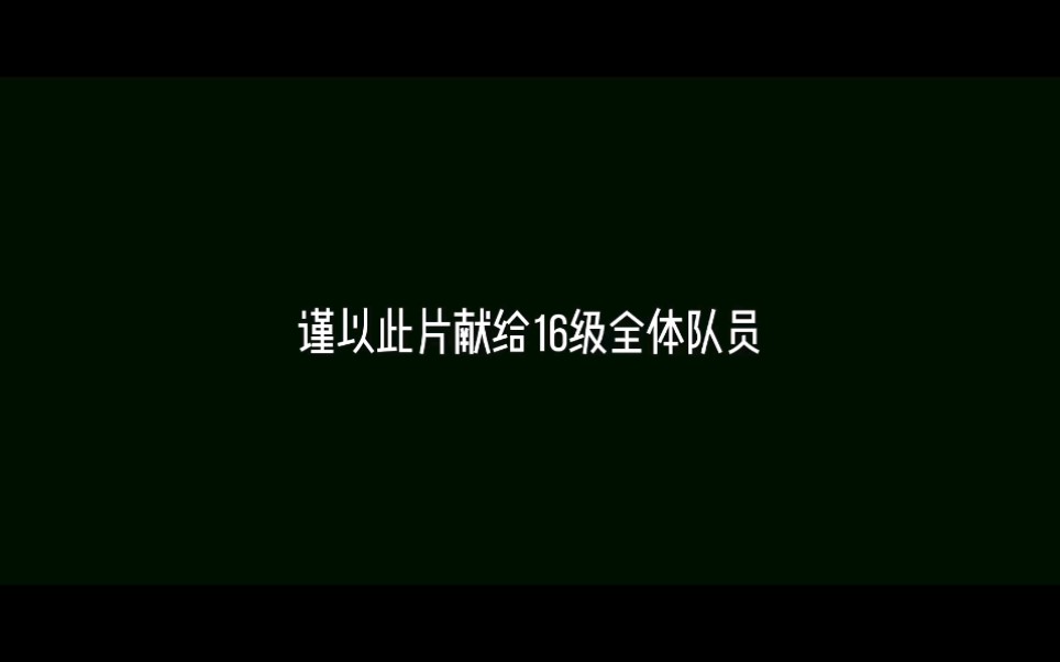 【毕业季】石家庄学院卓越师范生研究团队毕业队员欢送会视频哔哩哔哩bilibili