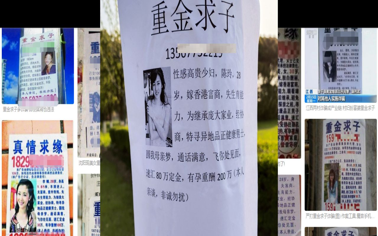 富婆重金求子骗局真实揭露,看小伙怎样把骗子搞到内心崩溃