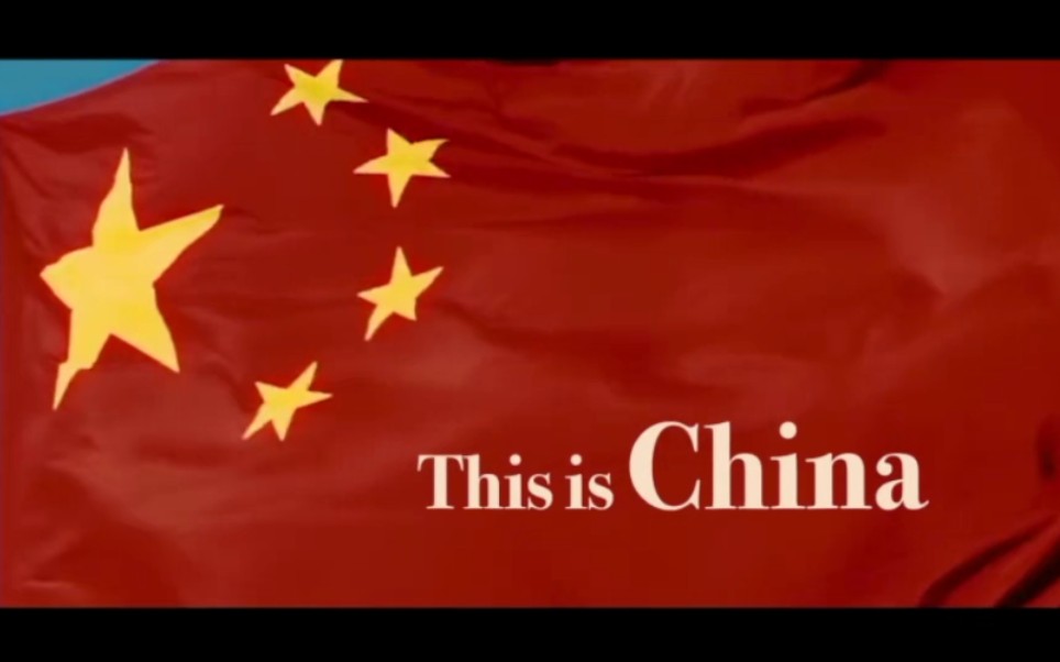 [图][ This is China ] 六一那天 人民日报发了[ This is China ] 很赞的！ 喜欢的大大们可以个赞哟！