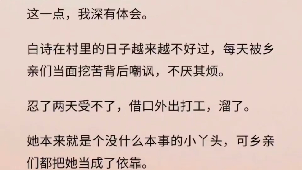 [图]【全文】村里的西瓜下来后，我忙前忙后的去找销路，不想却被村民们说我黑他们的钱：「他和收购商定的价格，比给乡亲们的报价要高三分钱。」「每一斤西瓜