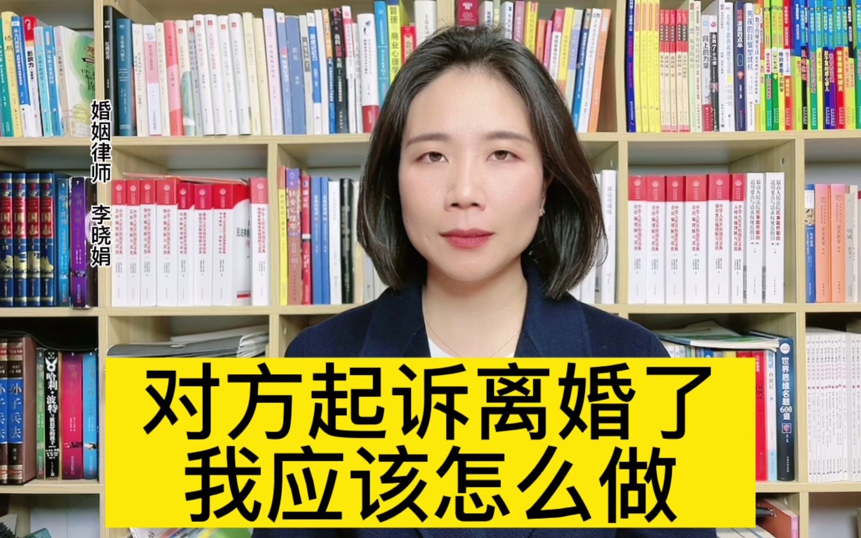 杭州婚姻律师:对方起诉离婚,我应该做什么准备?哔哩哔哩bilibili