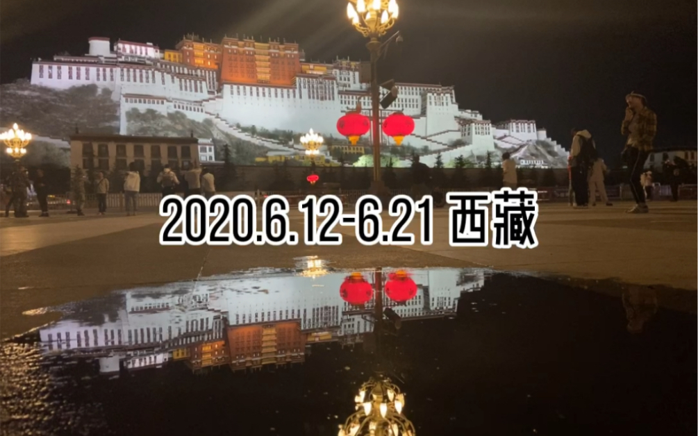 2020年去了一趟西藏,想起十多年前看过的一本小说《天堂隔壁》, 作者叫管呆, 回来后他终于出第二本续集了.而我后来的生活也因此有了不一样的变...