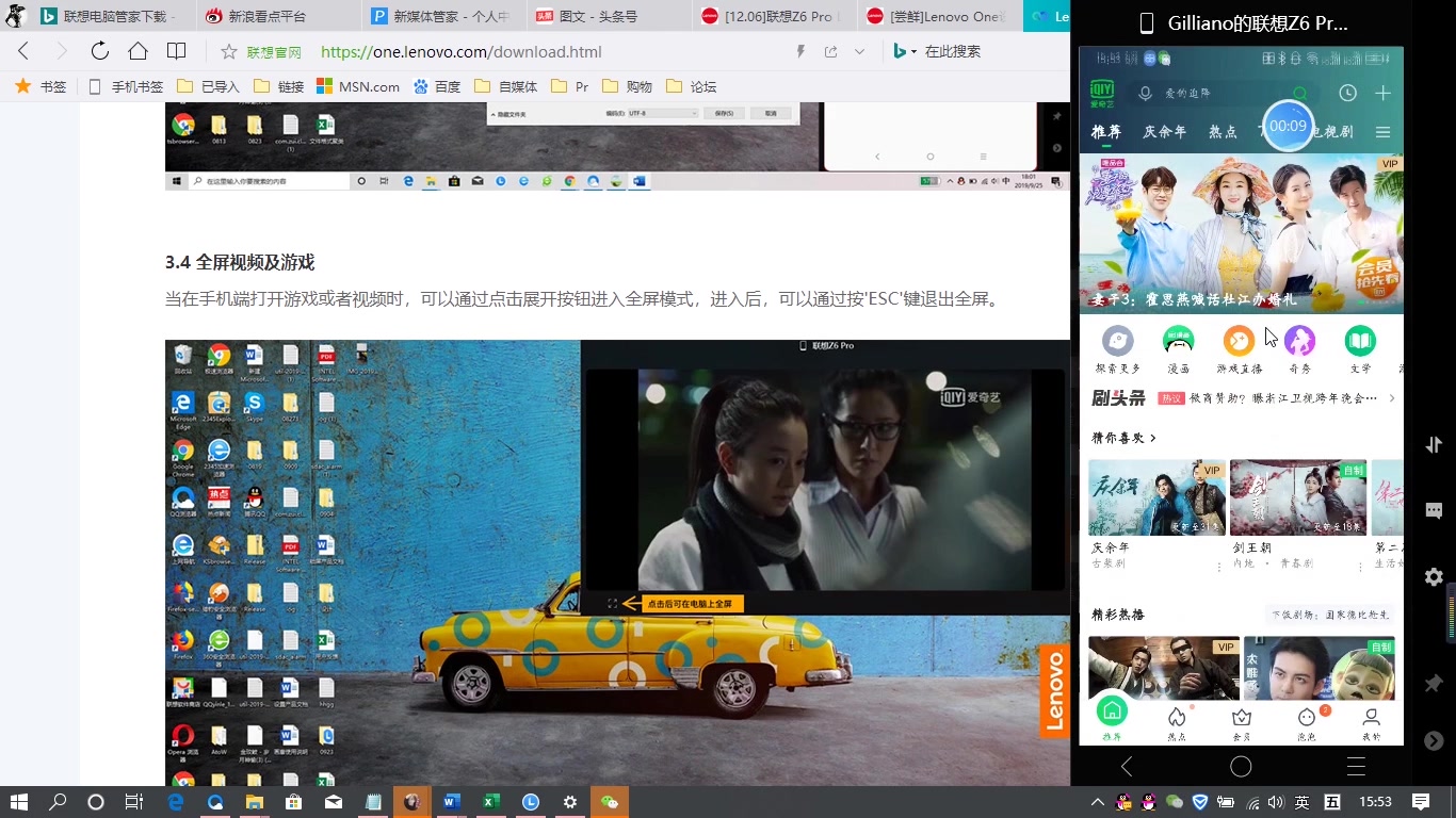 Lenovo One的使用初体验:办公游戏好帮手,实现手机与电脑的无缝链接哔哩哔哩bilibili