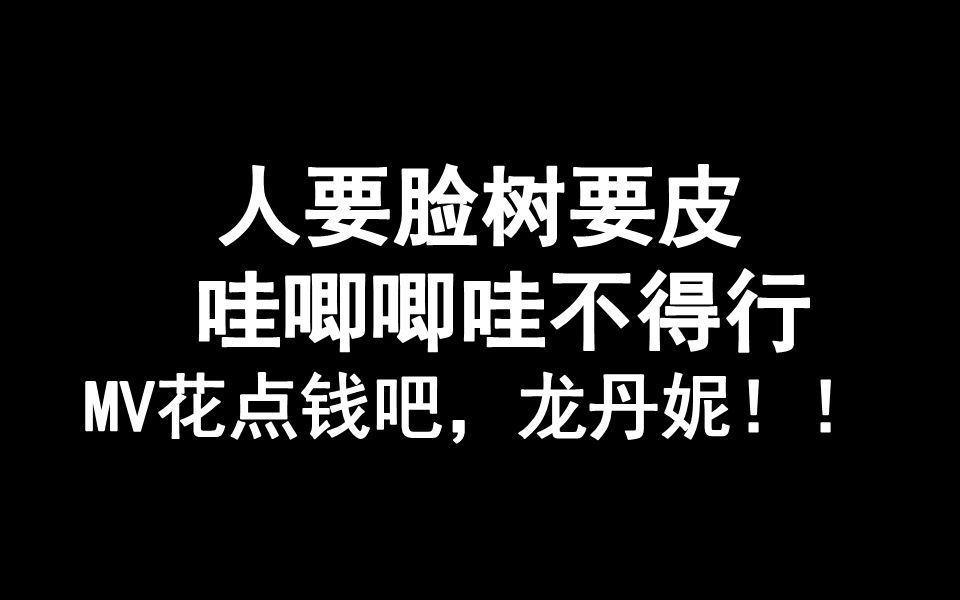哇唧唧哇男团r1se新歌mv和x玖比较好的mv对比