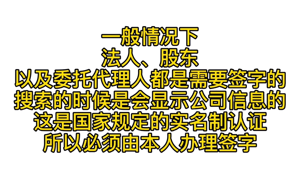 办理营业执照电子签字流程哔哩哔哩bilibili