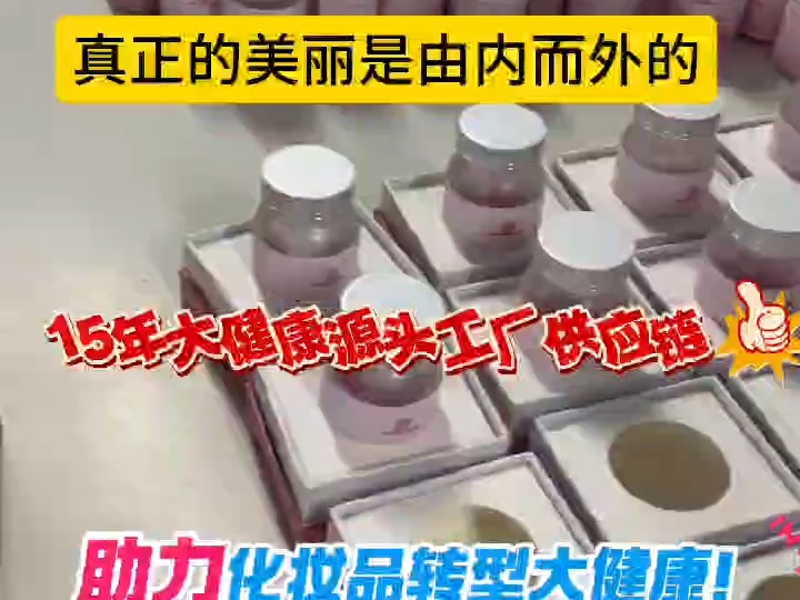 山东健之源专注大健康功能食品贴牌定制加工.国家高新技术企业,高校专家合作,专利配方支持.免费设计,免费出配方.上百种成熟配方,支持贴牌代理...