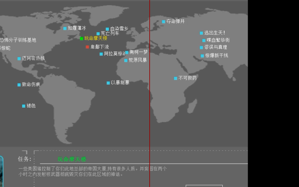 [图]【cs零点行动世界地图】恐怖分子版