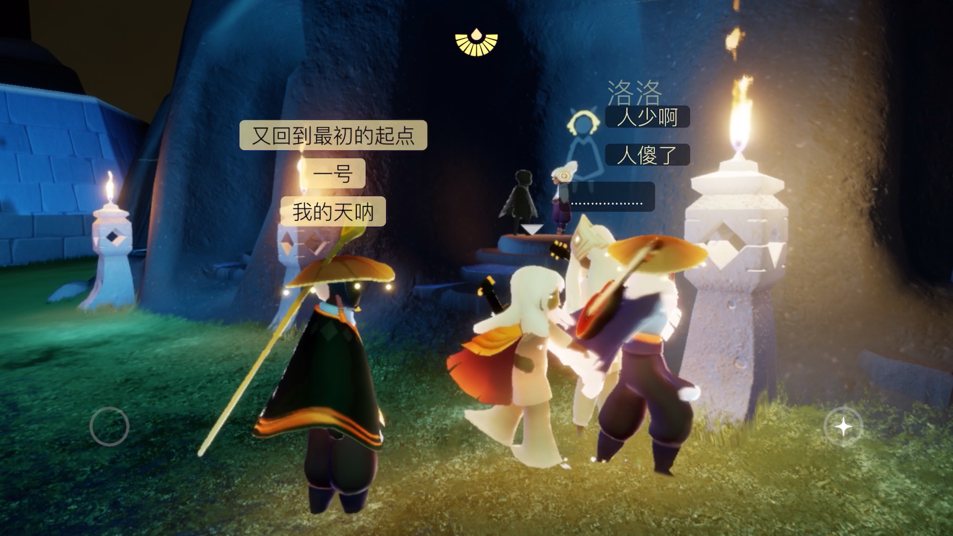 光遇17个体型重塑