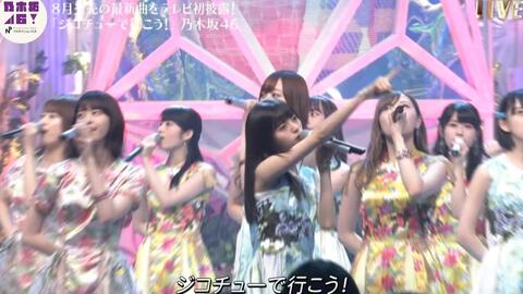 乃木坂46 ジコチューで行こう 音楽の日 18 07 14 Youtube 1080p 哔哩哔哩 Bilibili 乃木坂46 ジコチューで行こう 音楽の日 18 07 14 Youtube 1080p 哔哩哔哩 Bilibili