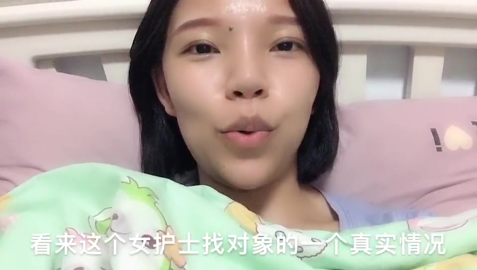 大龄女护士相亲找对象的要求和我想象的不一样