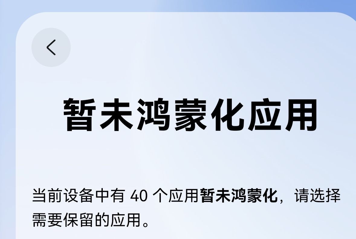 最新鸿蒙102版本不适配应用哔哩哔哩bilibili