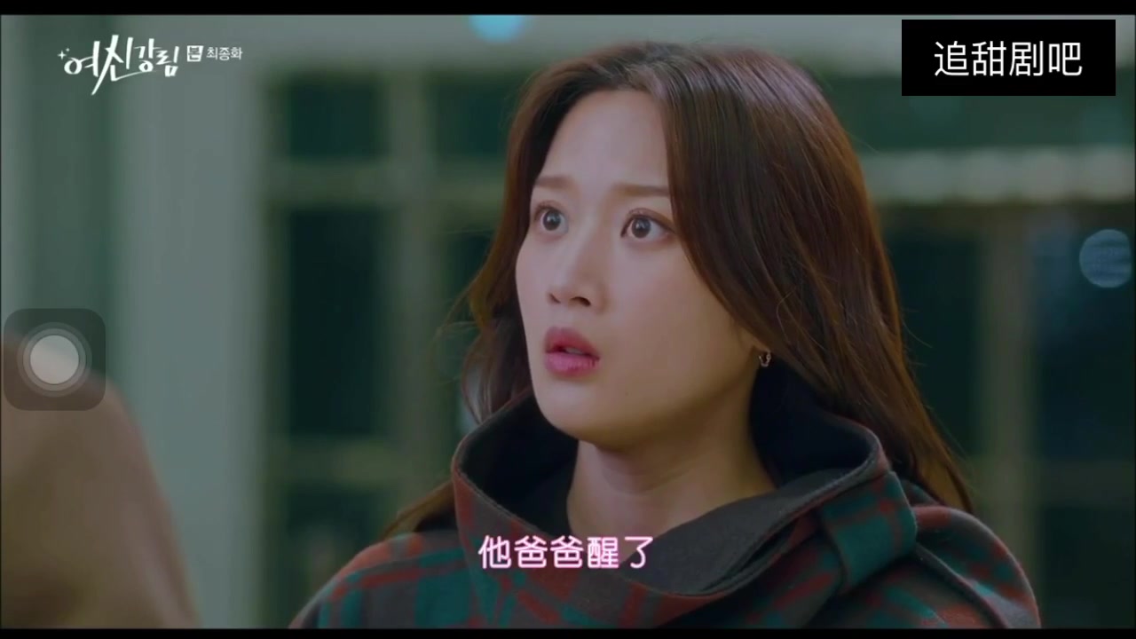 女神降临第16集02 心疼我校霸!抱抱!