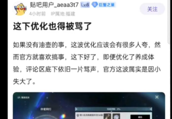 鸣潮又学米被骂了哈哈哈,和刘伟哭戏形成鲜明对比哔哩哔哩bilibili