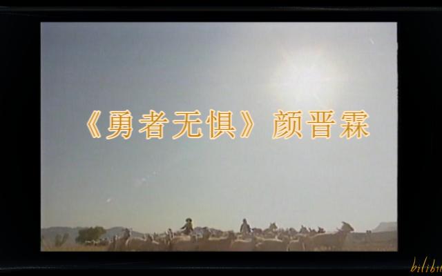 1999亚视《神捕》主题曲(勇者无惧)颜晋霖 (郑少秋 俞小凡 张庭 郑佩佩 陈鸿烈)哔哩哔哩bilibili