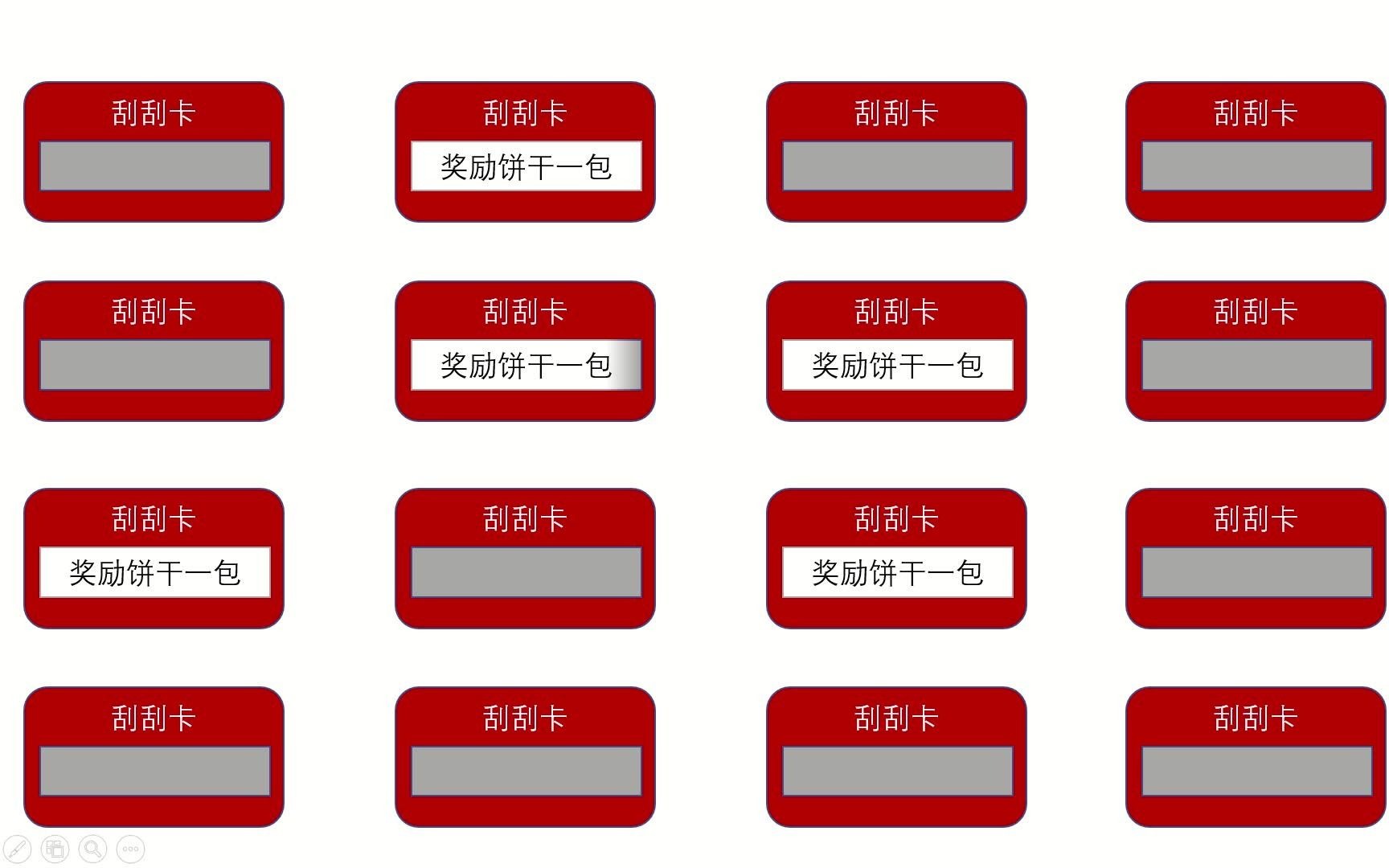 学生抽奖刮刮卡视频教程ppt哔哩哔哩bilibili